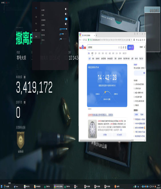 三角洲轨迹辅助软件效果