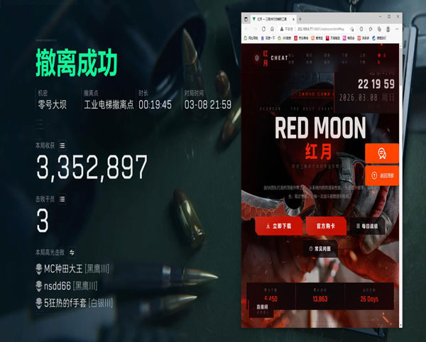 三角洲轨迹辅助透视自瞄效果